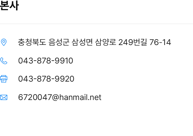 형제케미칼 본사