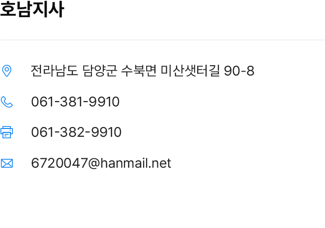 형제케미칼 지사