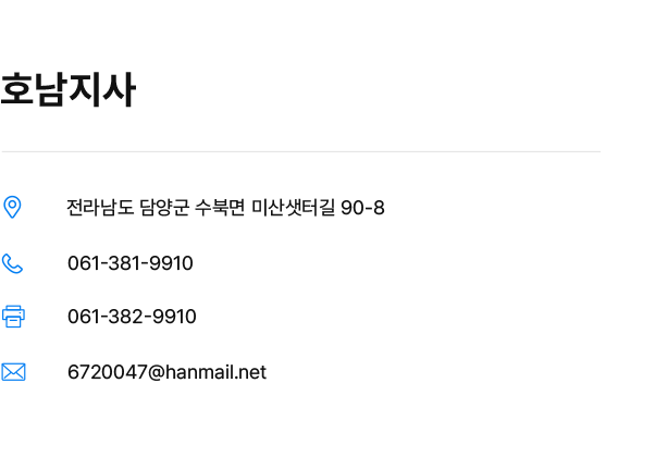 형제케미칼 지사